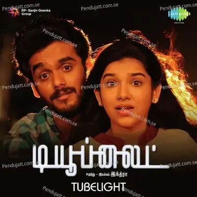 Mella Va - Unni Menon album cover 