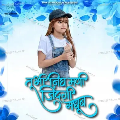 Tubhi Nigh Mani Zindagi Madhun - Rashmi Unhavane album cover 