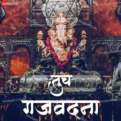 Tuch Gajavadana mp3 song