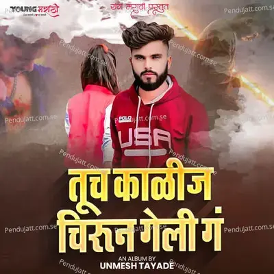 Tuch Kalij Chirun Geli G - Unmesh Tayade album cover 