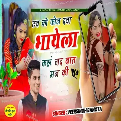 Tuch Ko Phone Dwaa Bhayela Karu Jad Baat Man Ki - Veer Singh banota album cover 