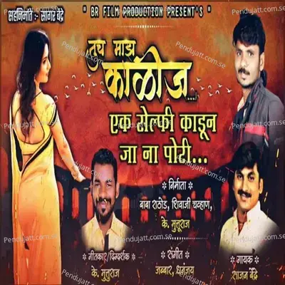 Tuch Majh Kalij Ek Selfy Kadun Ja Na Pori - Sajan Bendre album cover 