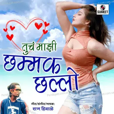 Tuch Majhi Chammak Challo - Raj Hiwale album cover 