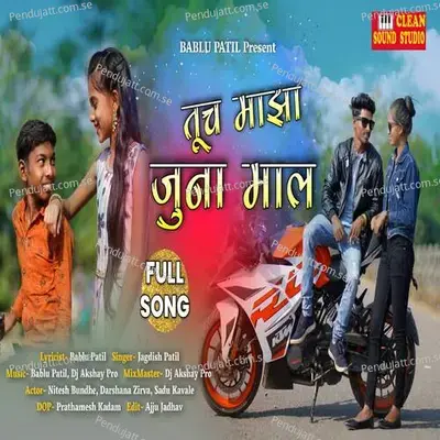 Tuch Maza Juna Maal - Jagdish Patil album cover 