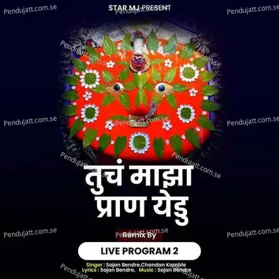 Tuch Maza Prana Yedu Live Program 2 - Sajan Bendre album cover 