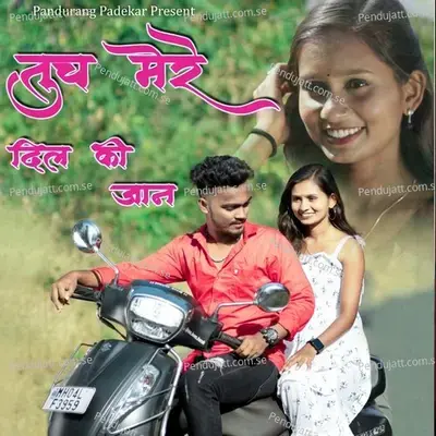 Tuch Mere Dil Ki Jaan - Omkar Padekar album cover 