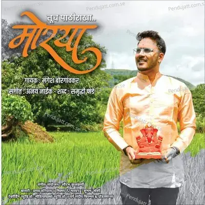 Tuch Pathirakha Morya - Mangesh Borgaonkar album cover 