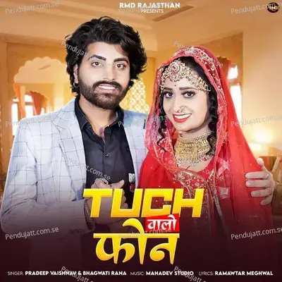 Tuch Walo Phone - Pradeep Vaishnav album cover 