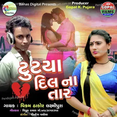 Tudiya Dilna Tar - Vikram Thakor album cover 