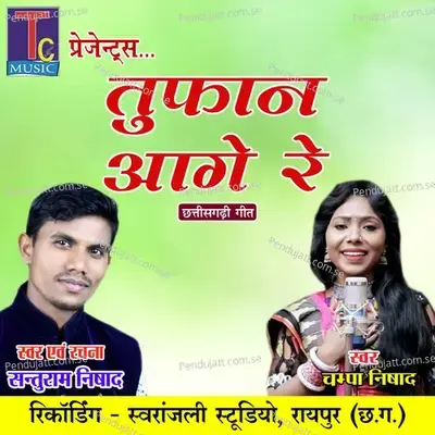 Tufan Aage Re - Santuram Nishad album cover 