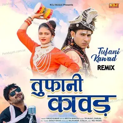 Tufani Dak Kawad - Vikas Kumar album cover 