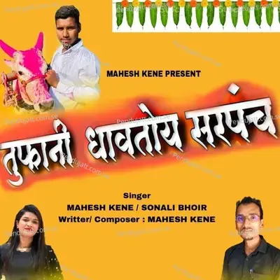 Tufani Dhavtoy Sarpanch - Mahesh Kene album cover 