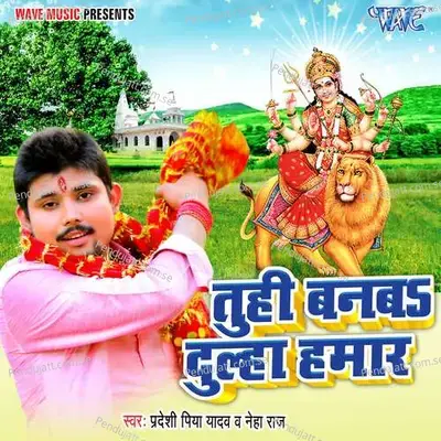 Tuhi Banba Dulha Hamar - Pradeshi Piya Yadav album cover 