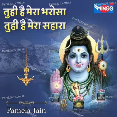 Tuhi Hai Mera Bharosa Tuhi Hai Mera Sahara - Pamela Jain