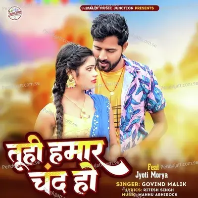 Tuhi Hamar Chand Ho - Govind Malik album cover 