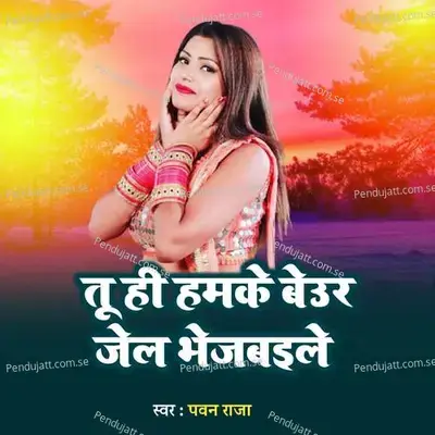 Tuhi Hamke Beuar Jel Bhejabaile - Pawan Raja album cover 
