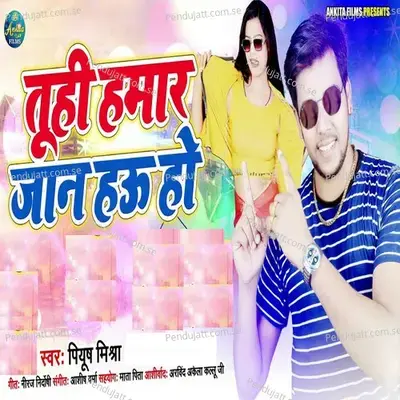 Tuhi Humar Jan Hau Ho - Piyush Mishra album cover 