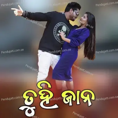 Tuhi Jaan - Udaya Barik album cover 