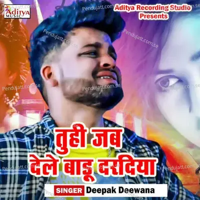 Tohar Chord Ke Jatani - Deepak Deewana album cover 