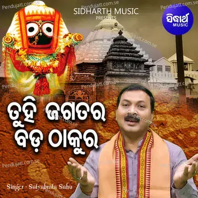 Tuhi Jagatara Bada Thakura - Satyabrata Sahu album cover 