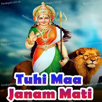 Tuhi Maa Janam Mati - Pooja Harpal album cover 