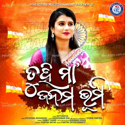 Tuhi Maa Janama Bhumi - Diptirekha Padhi album cover 