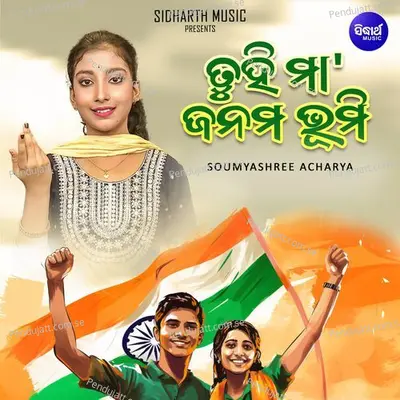 Tuhi Maa Janama Bhumi - Soumyashree Acharya album cover 