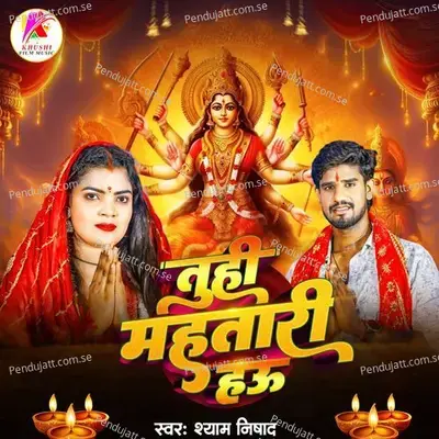 Tuhi Mahatari Hau - Shyam Nishad