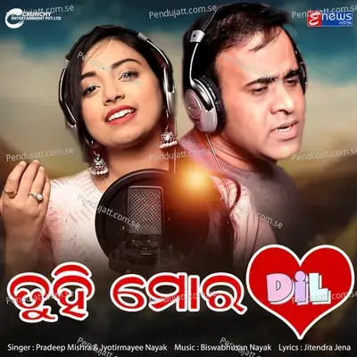 Tuhi Mora Dil - Pradeep Mishra album cover 