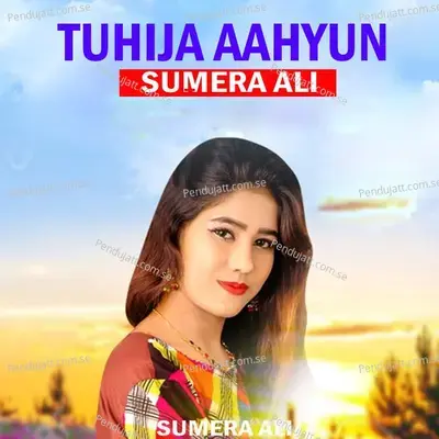 Wisari He Pahinji - Sumera Ali album cover 