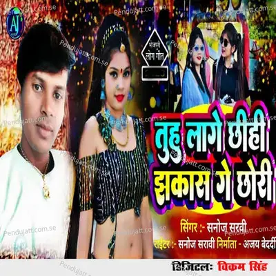Tuhu Lage Chhihi Jhakas Ge Chhouri - Vikram Singh