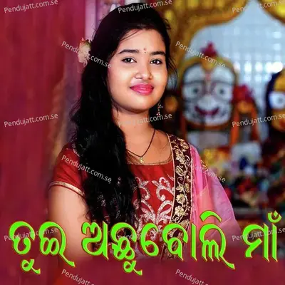 Tui Achhu Bali Maa - Soubhagyalaxmi Dash album cover 