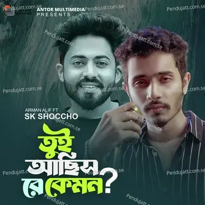 Tui Achis Re Kemon - Arman Alif album cover 