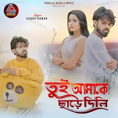 Tui Amake Chare Dili - Karna Kumar album cover 