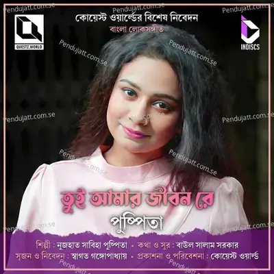 Tui Amar Jibon Re - Pushpita album cover 