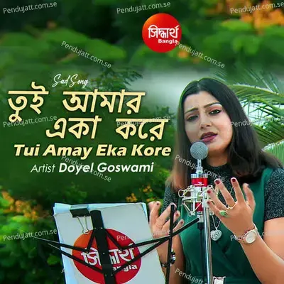 Tui Amay Eka Kore - Doyel Goswami album cover 