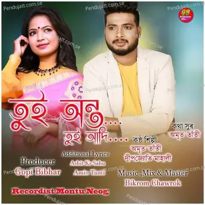 Tui Anta Tui Adi - Amrit Tanti album cover 