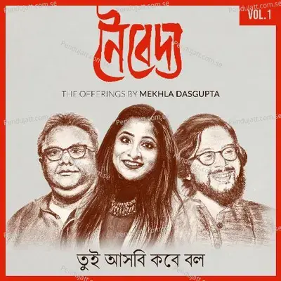 Tui Asbi Kobe Bol - Mekhla Dasgupta album cover 