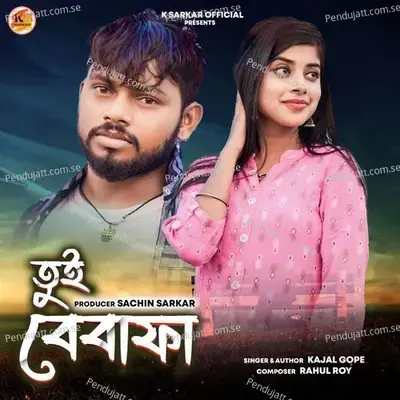 Tui Bewafa - Kajal Gope album cover 