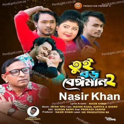 Tui Boro Beiman 2 - Nasir Khan album cover 