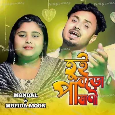 Tui Boro Pashani - Mondal album cover 