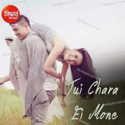 Tui Chara Ei Mone - Shankar Bhattacharjee album cover 