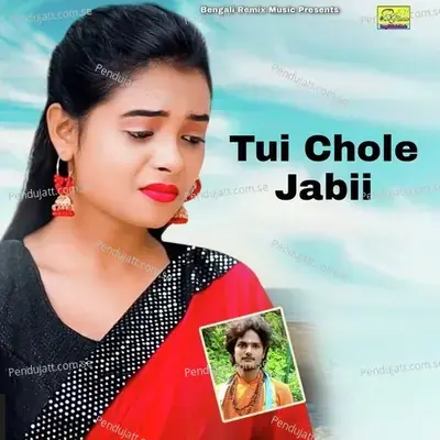 Tui Chole Jabii - Jayanta Das album cover 
