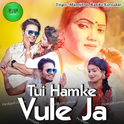 Tui Hamke Vule Ja - Manoj Das album cover 