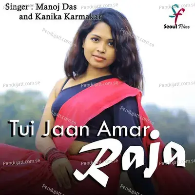 Tui Jaan Amar Raja - GS Music