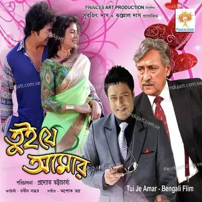 Ektu Choyate - Zubeen Garg album cover 