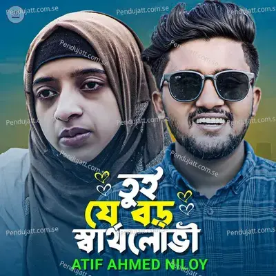 Tui Je Boro Sartho Lovi - Atif Ahmed Niloy album cover 