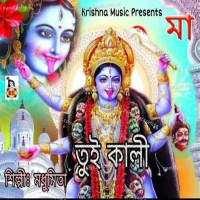 Tui Kali - Madhumita album cover 