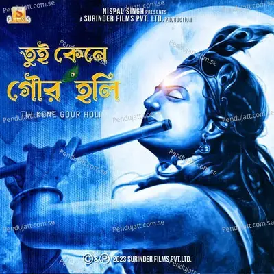 Tui Kene Gour Holi - Chandrika Bhattacharya album cover 