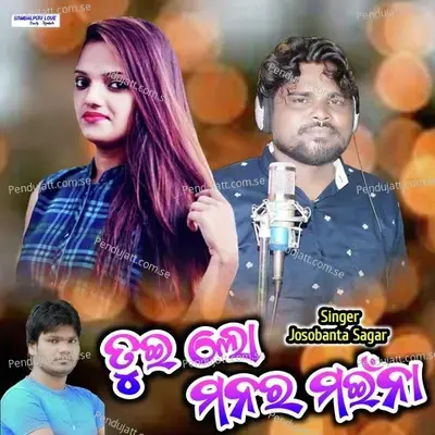 Tui Lo Manar Maena - Josobanta Sagar album cover 